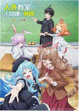 齿轮之城 机甲番剧封面
